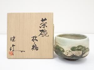 小倉健造　松と鶴茶碗（共箱）